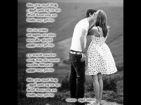 Vikasitha adara Prarthana Lyrics